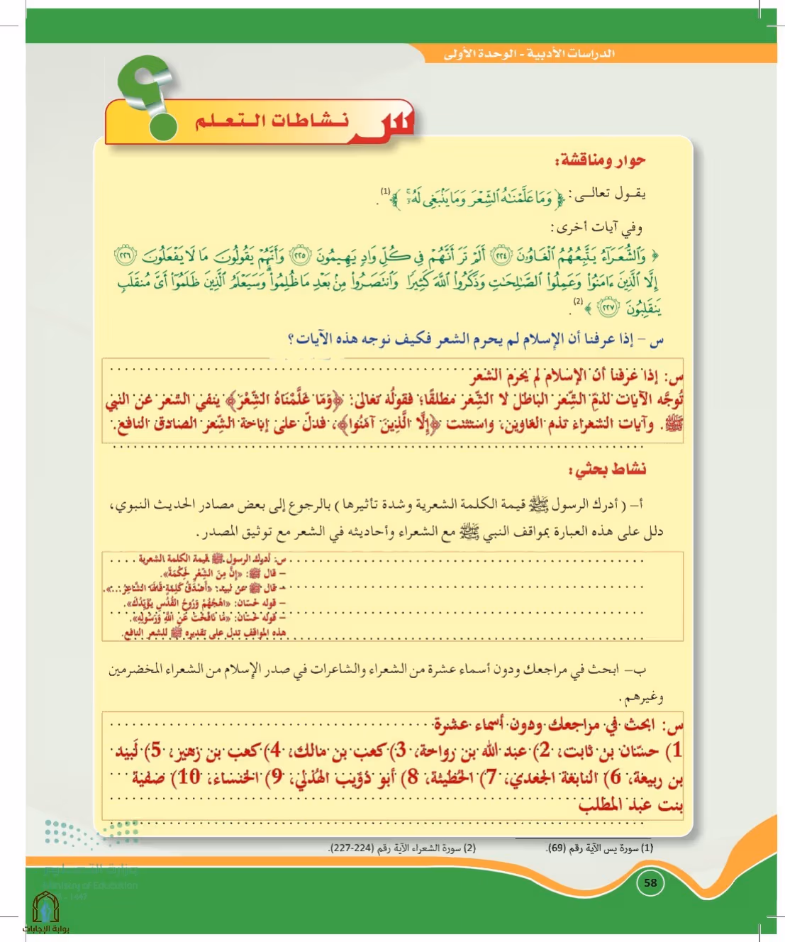 صفحة 58