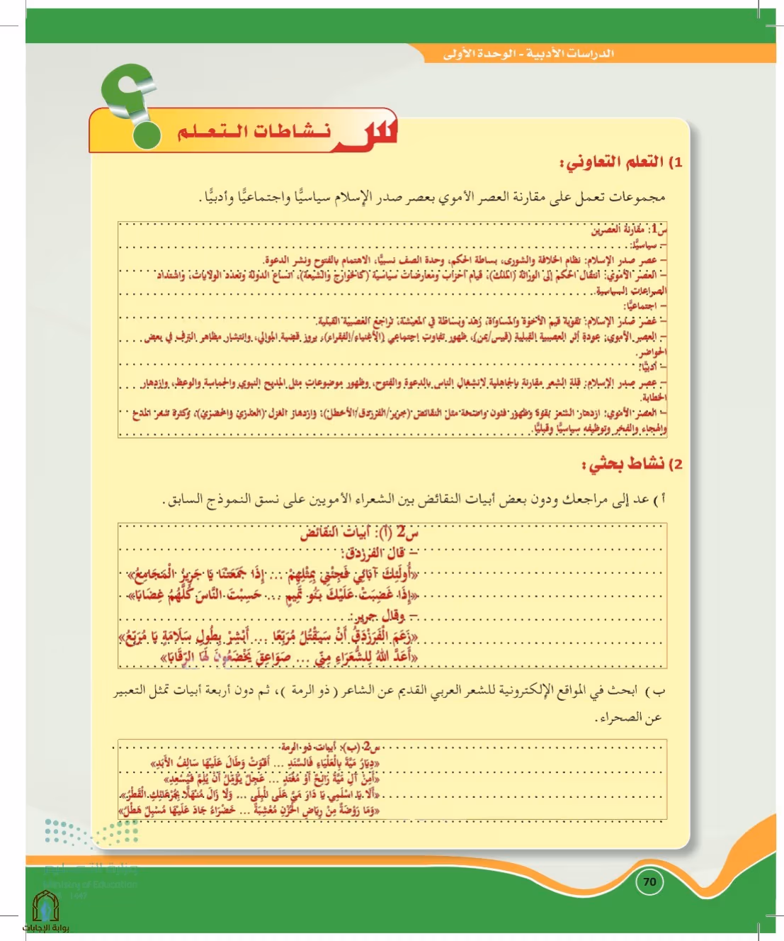صفحة 70