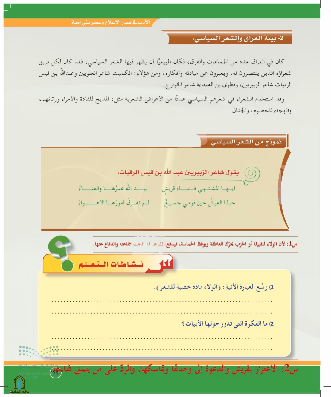 صفحة 73