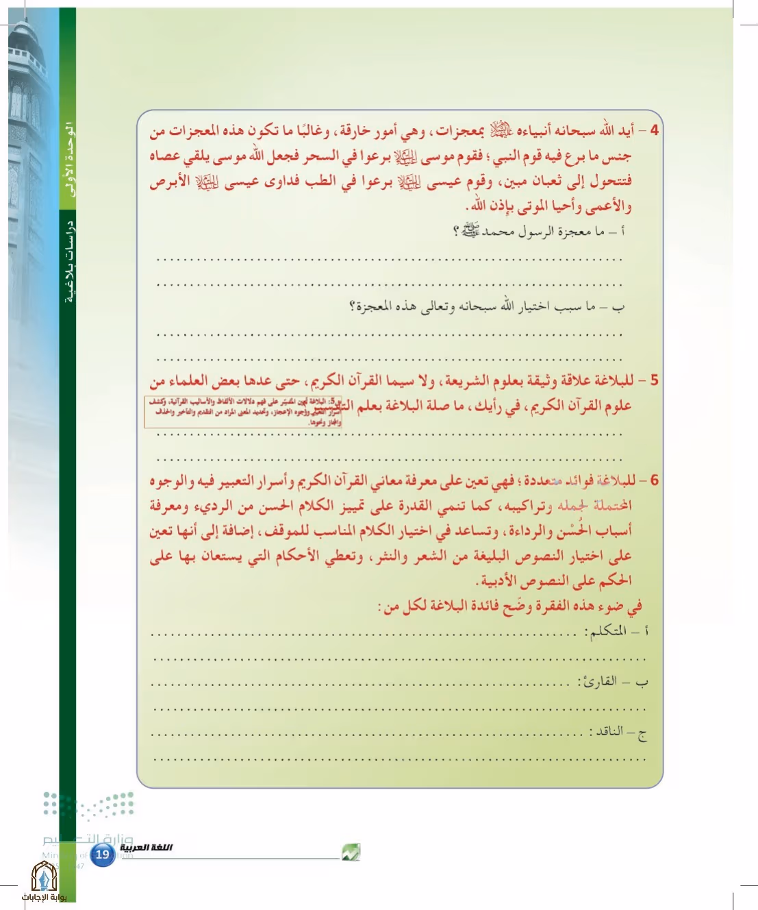 صفحة 19
