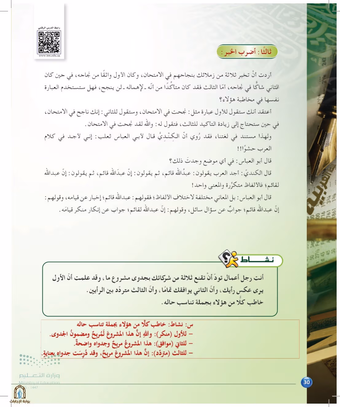 صفحة 30