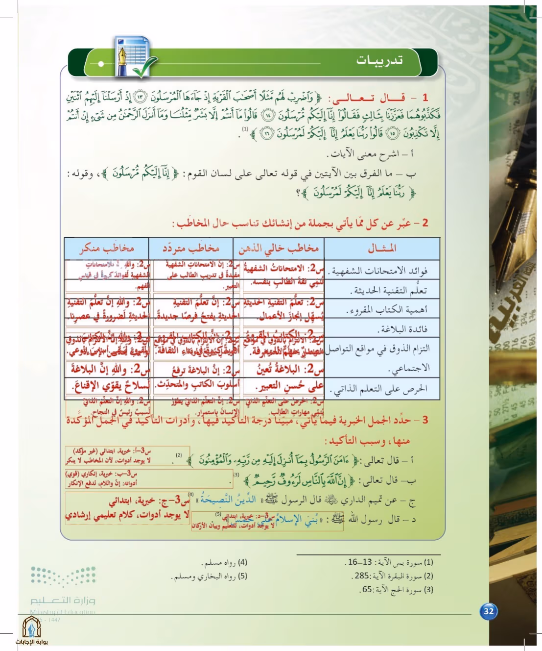 صفحة 32