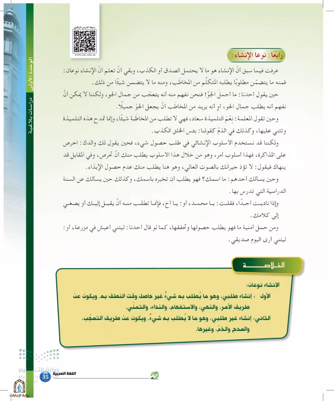 صفحة 35