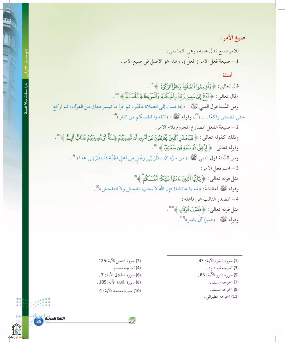 صفحة 39