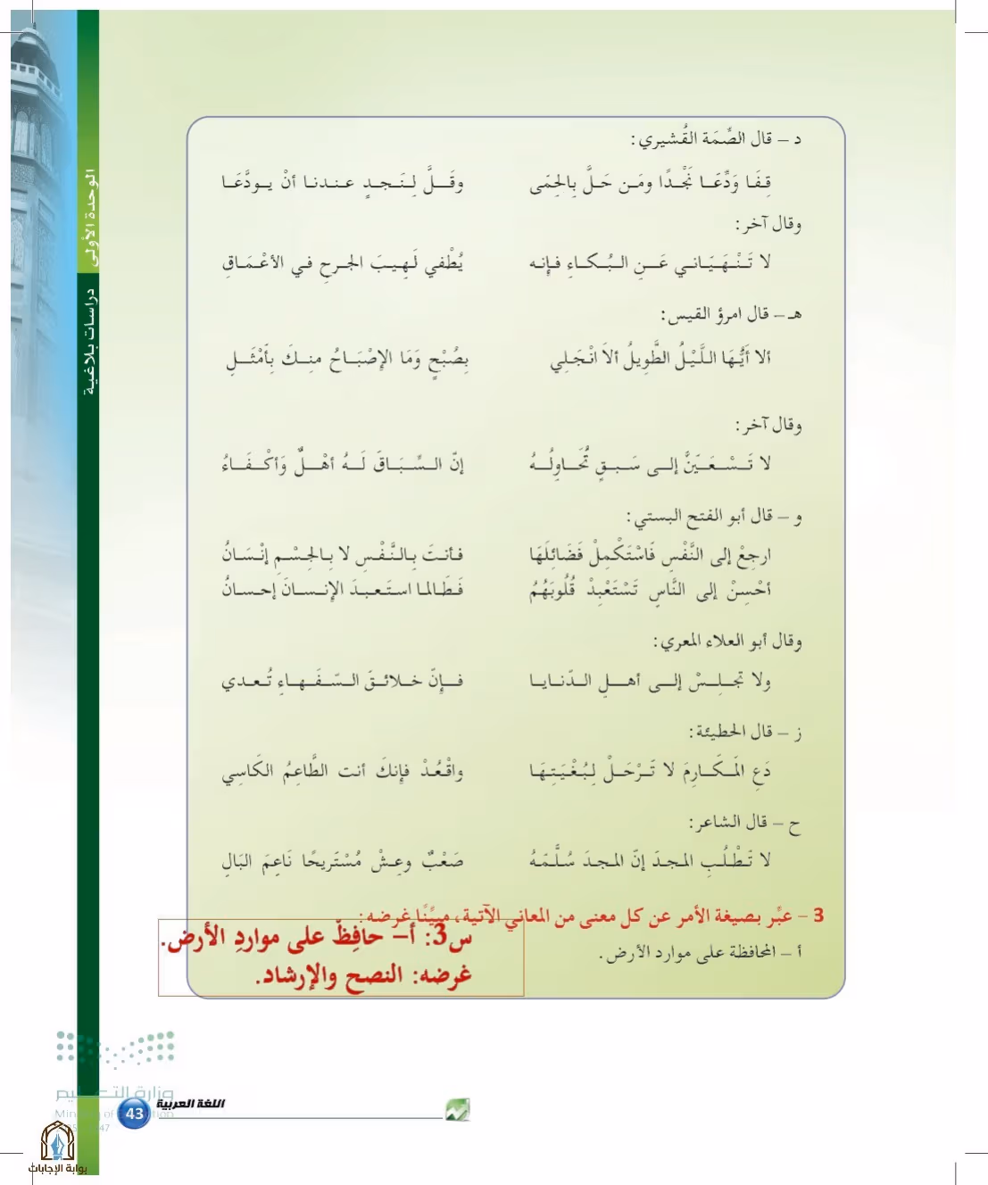 صفحة 43