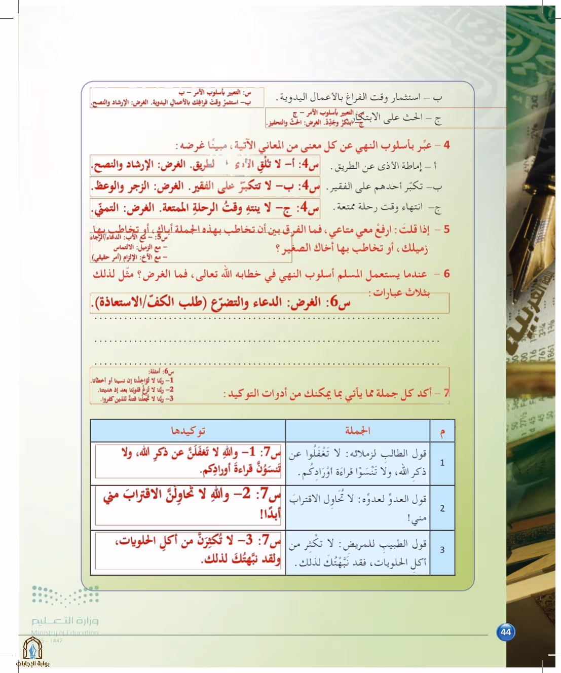 صفحة 44