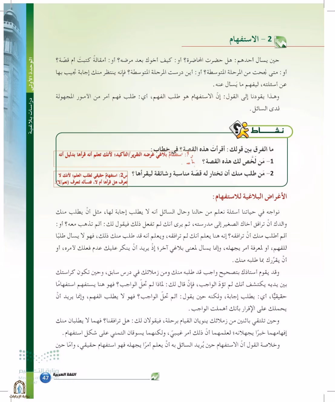 صفحة 47