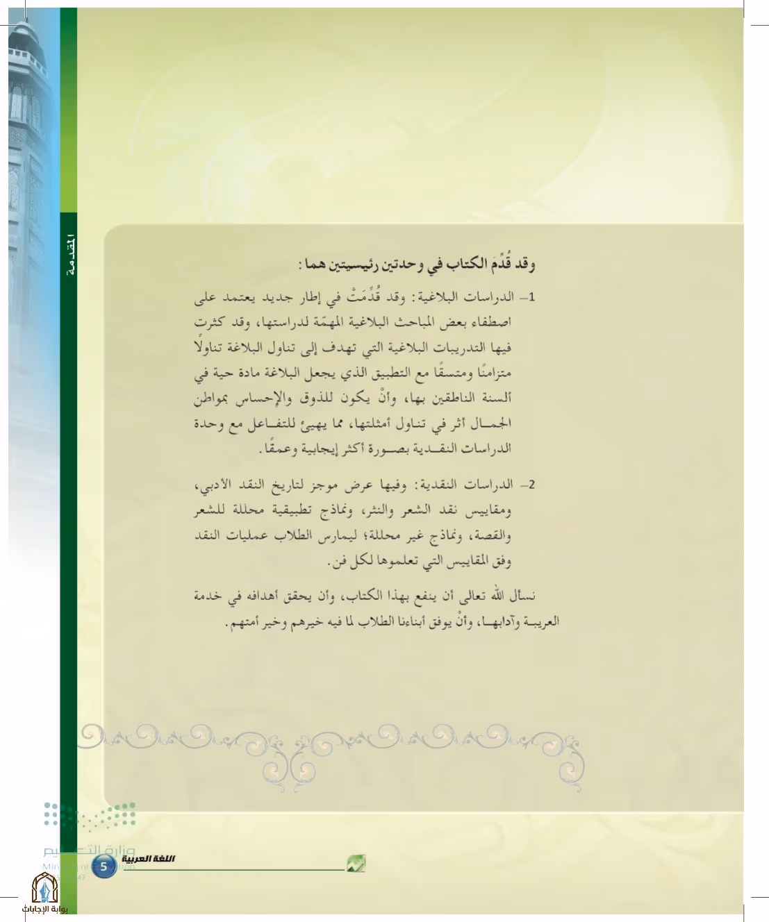 صفحة 5