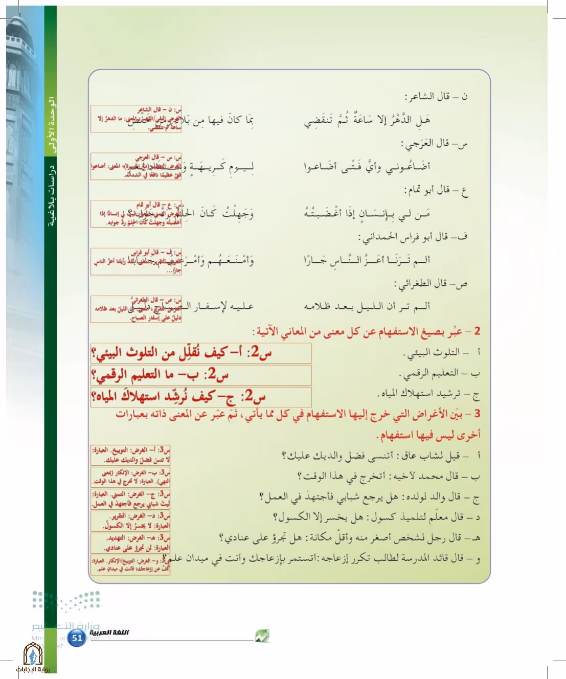صفحة 51