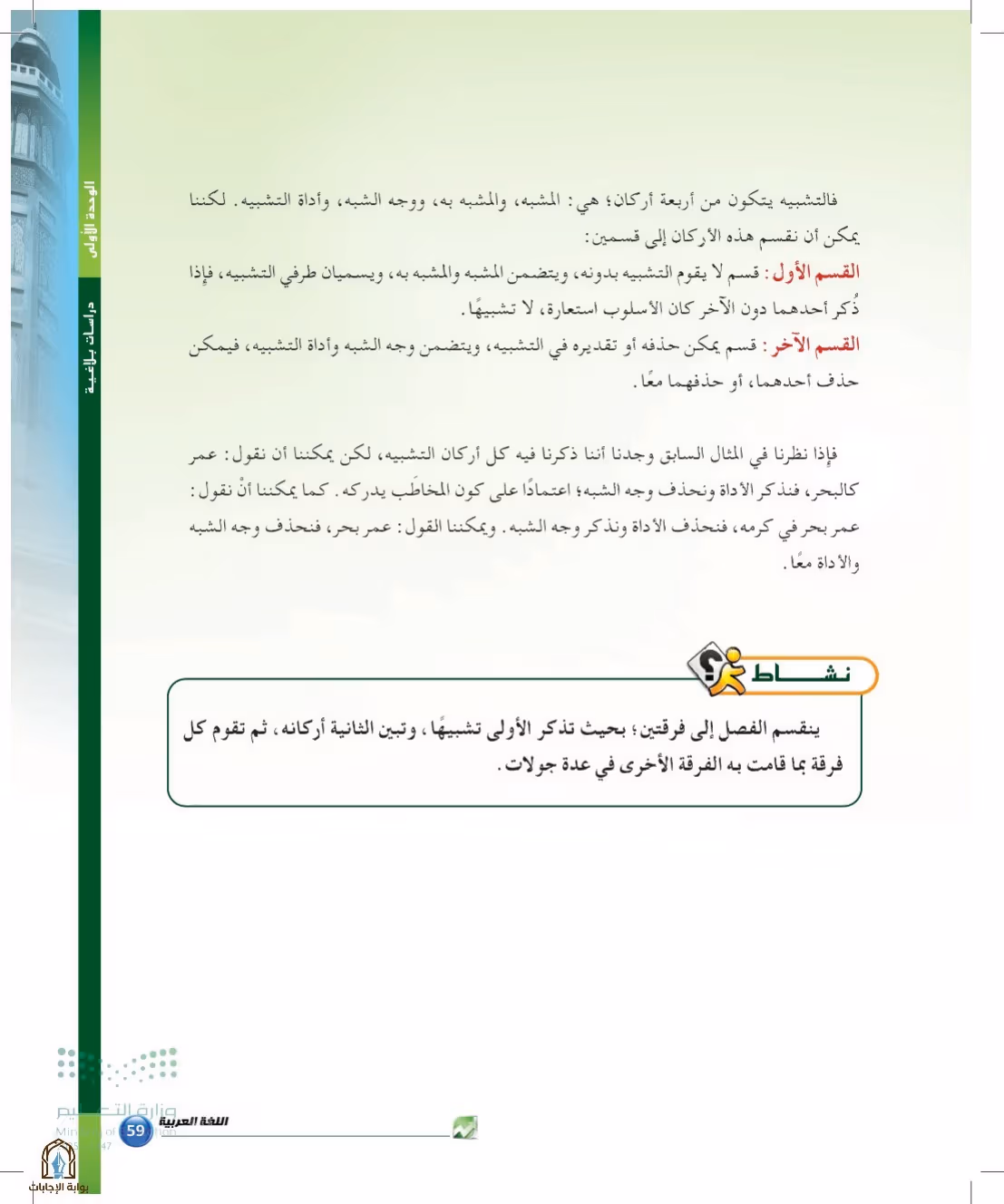 صفحة 59