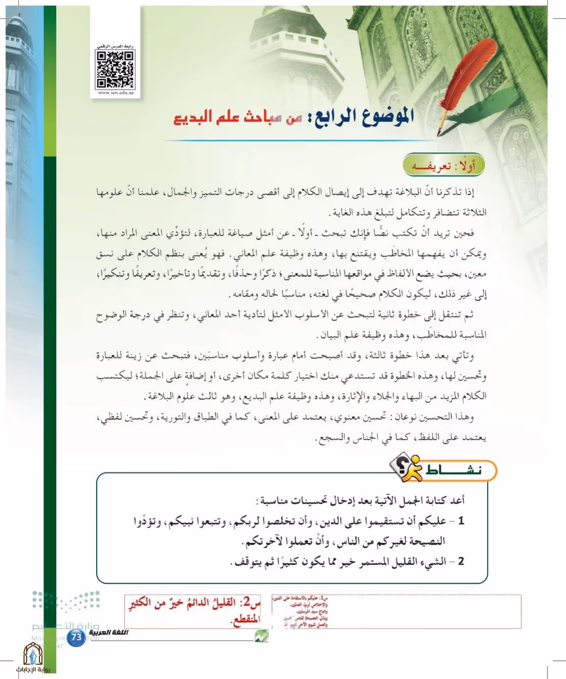 صفحة 73