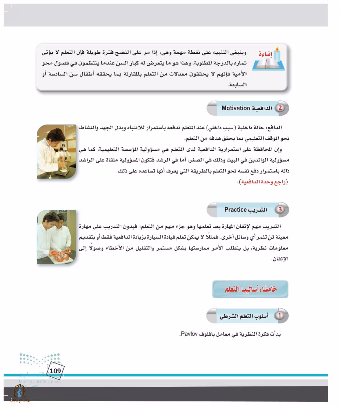 صفحة 109