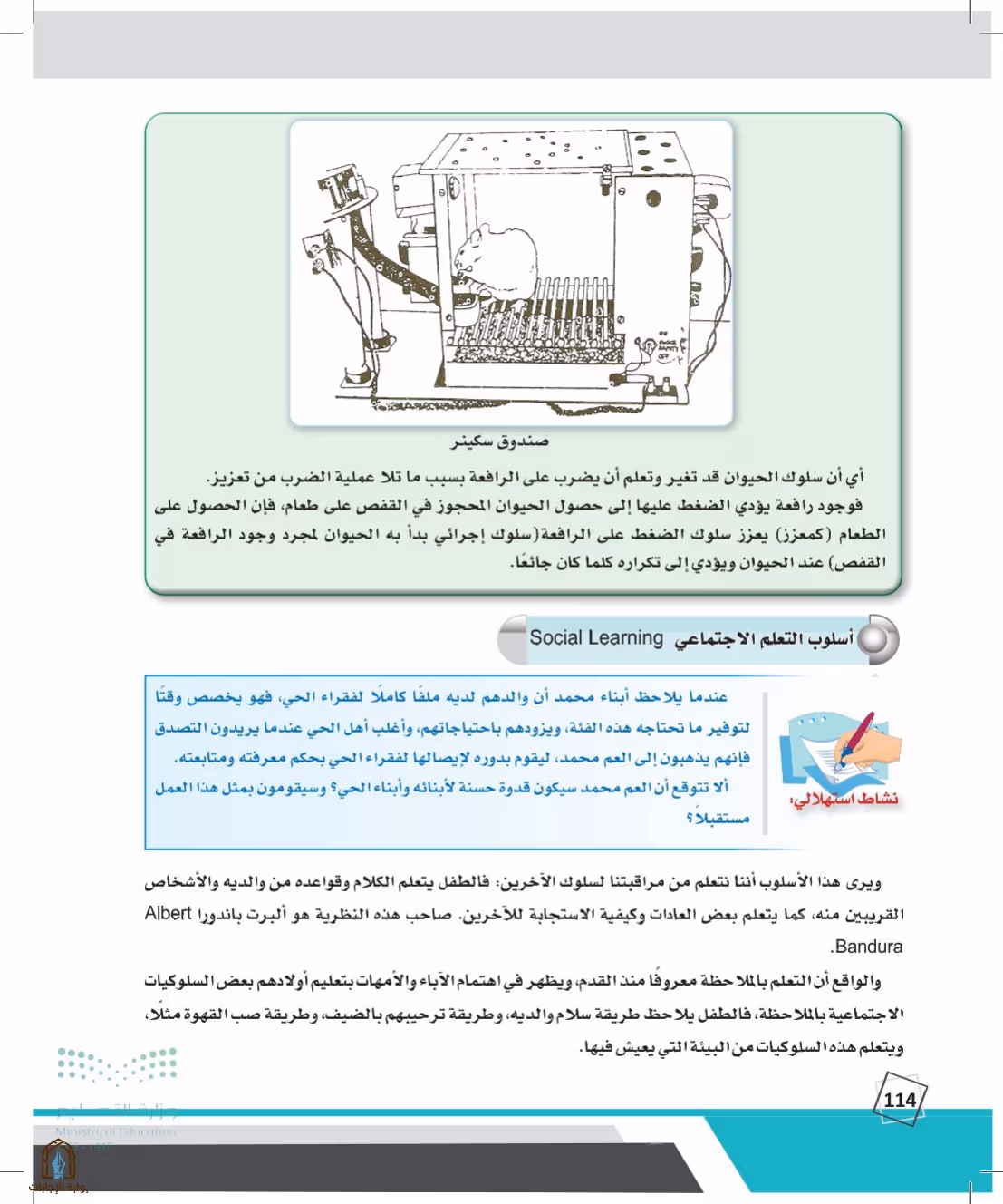 صفحة 114