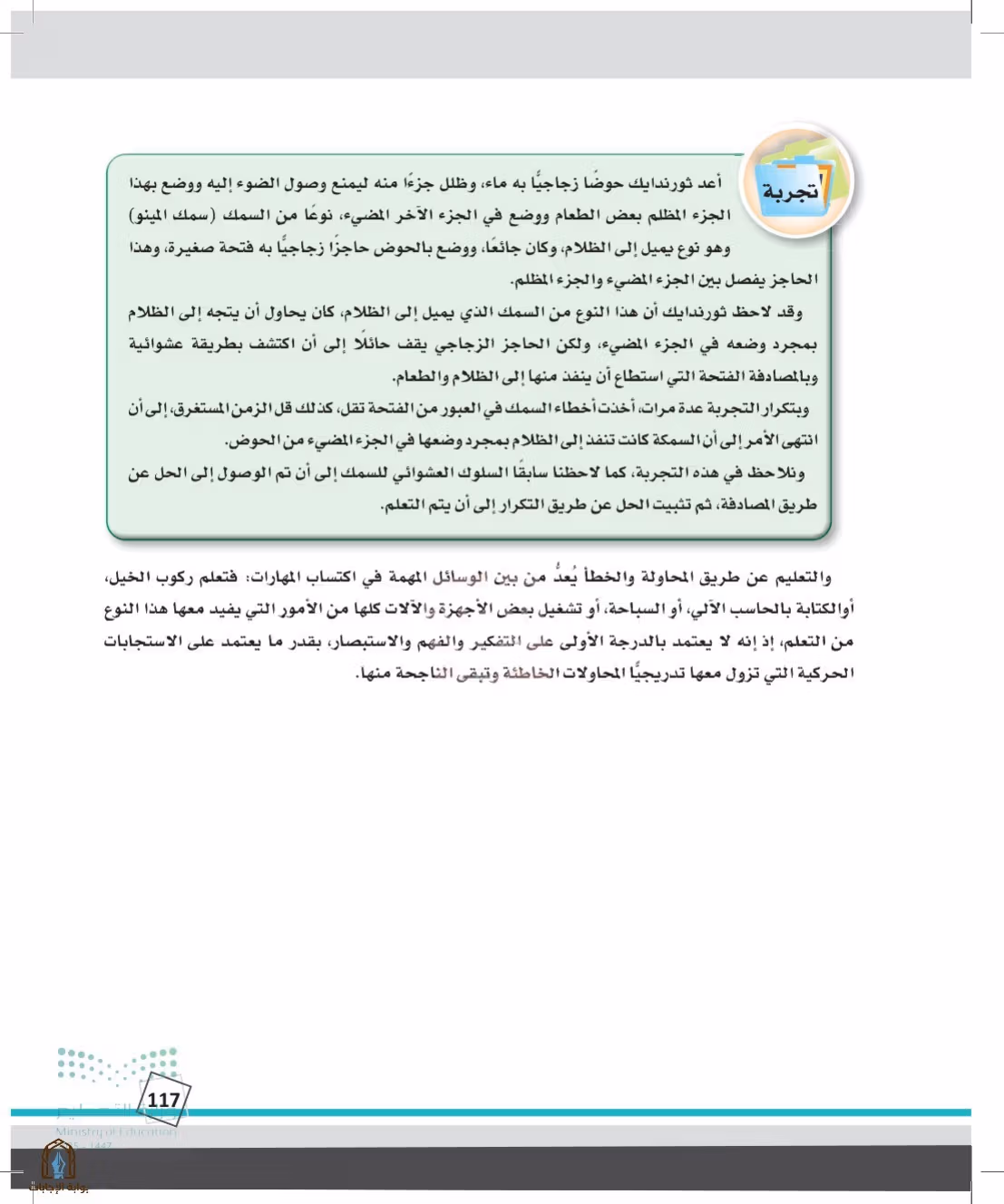 صفحة 117