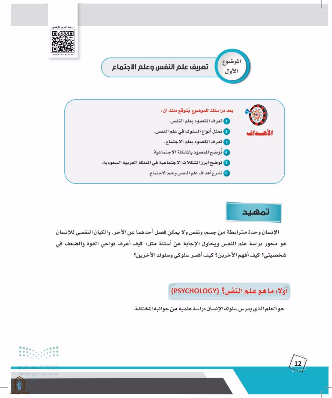 صفحة 12