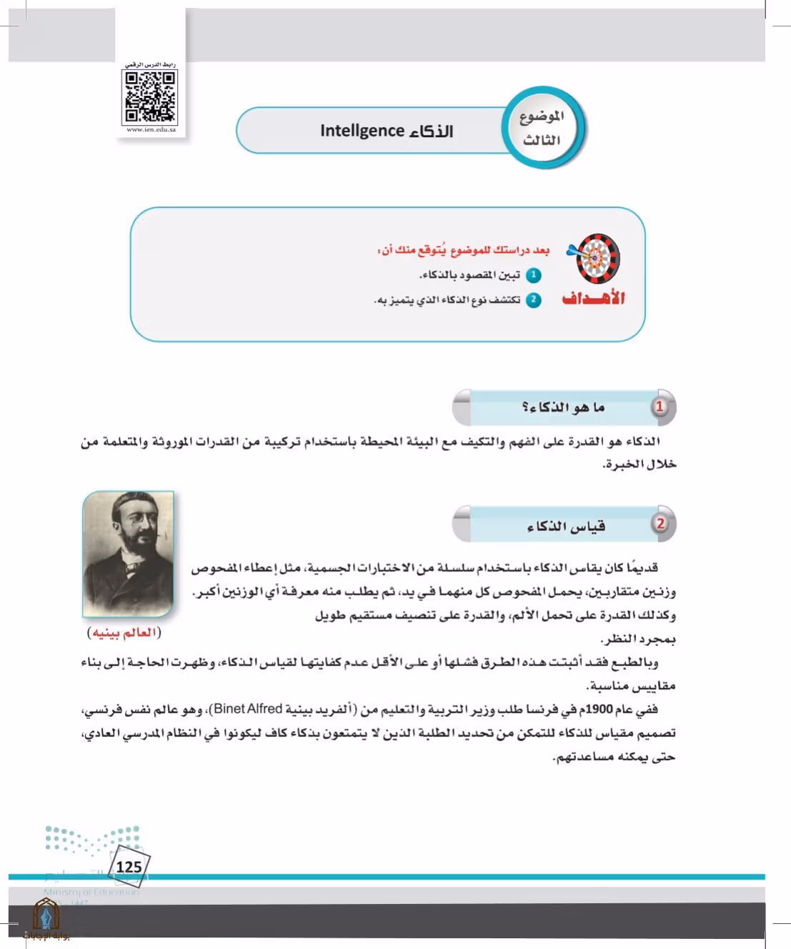 صفحة 125