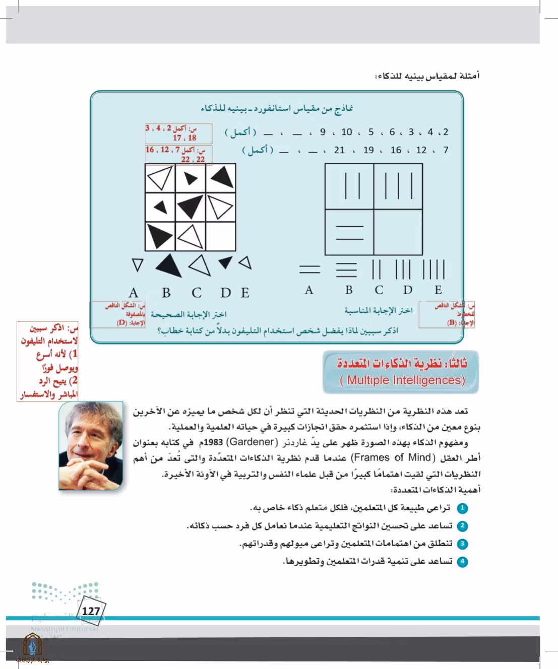 صفحة 127