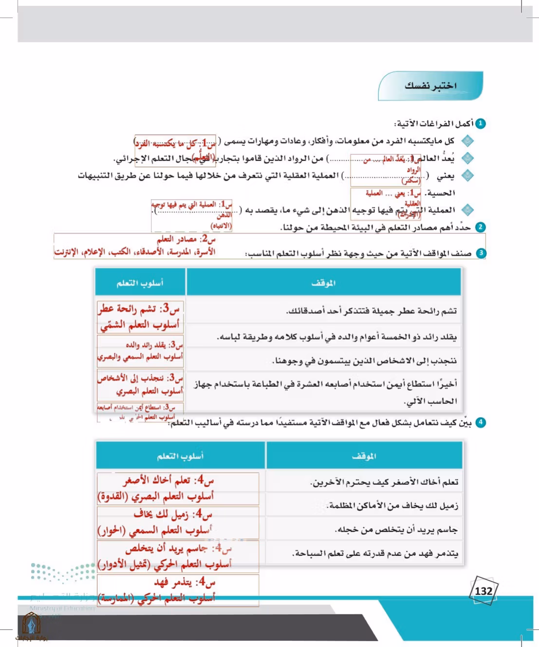 صفحة 132