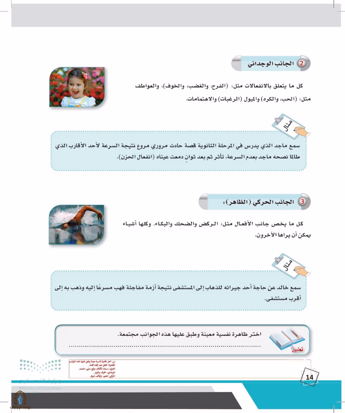 صفحة 14