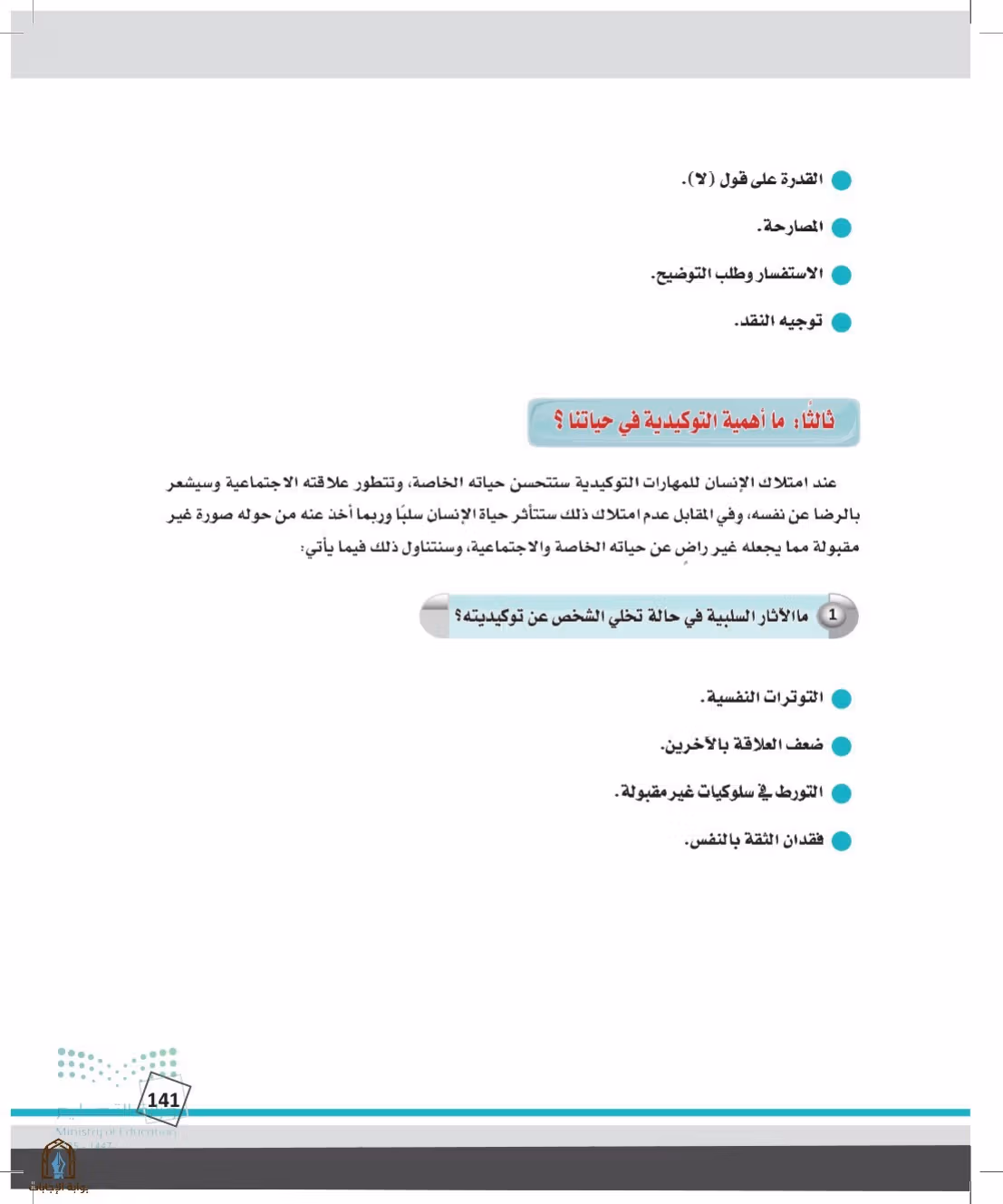 صفحة 141