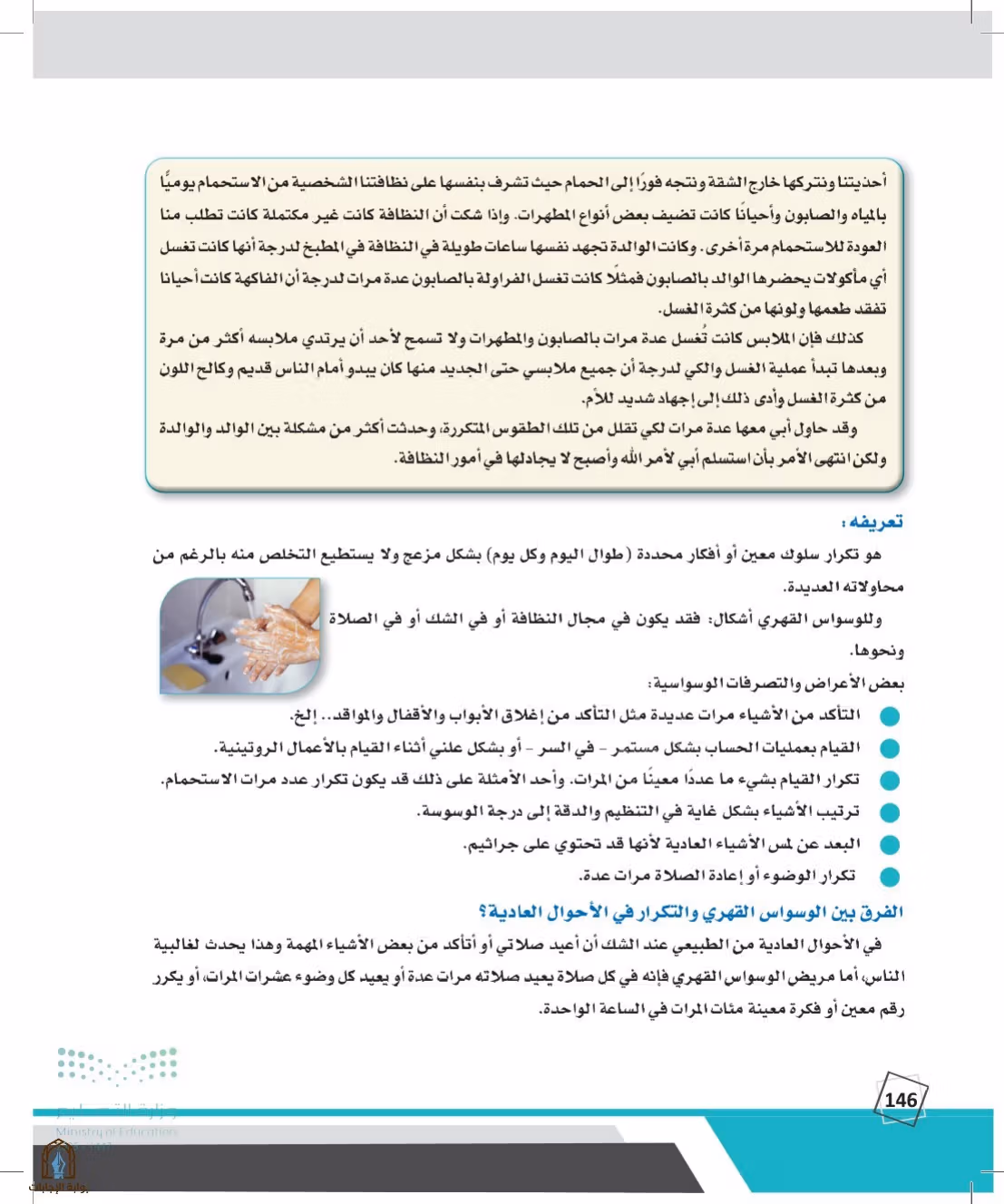 صفحة 146