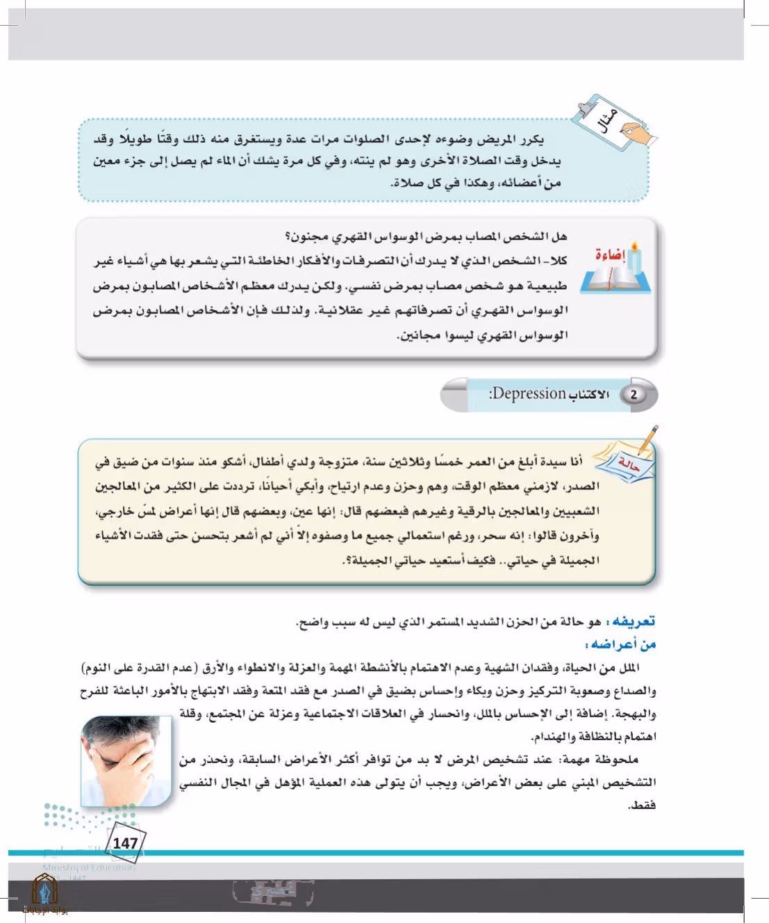 صفحة 147