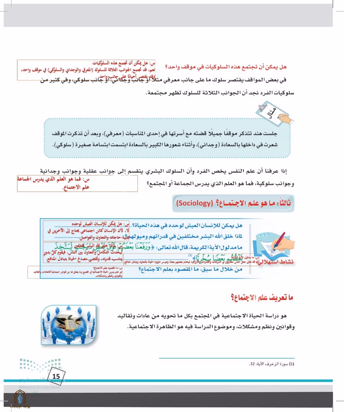 صفحة 15
