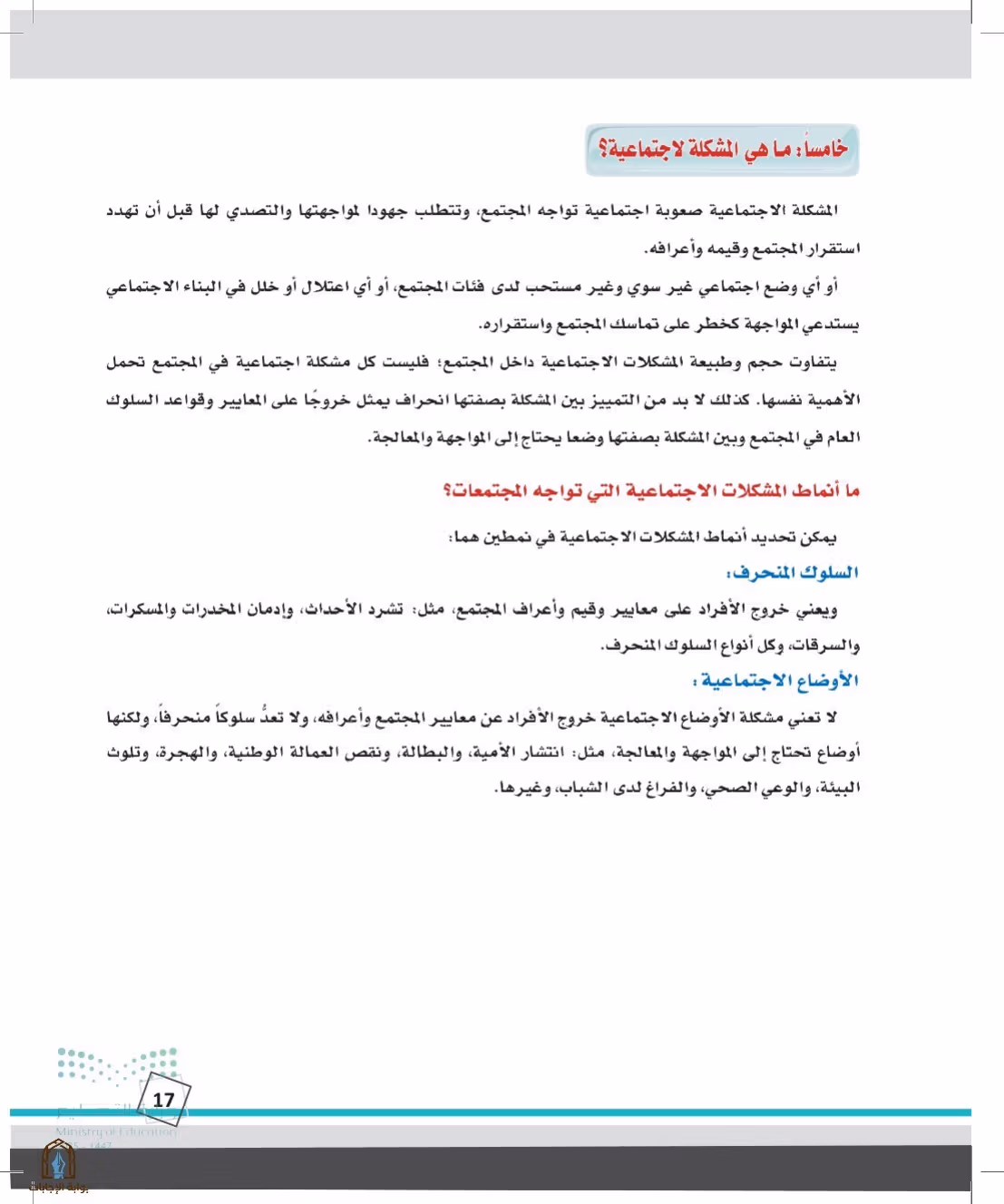 صفحة 17