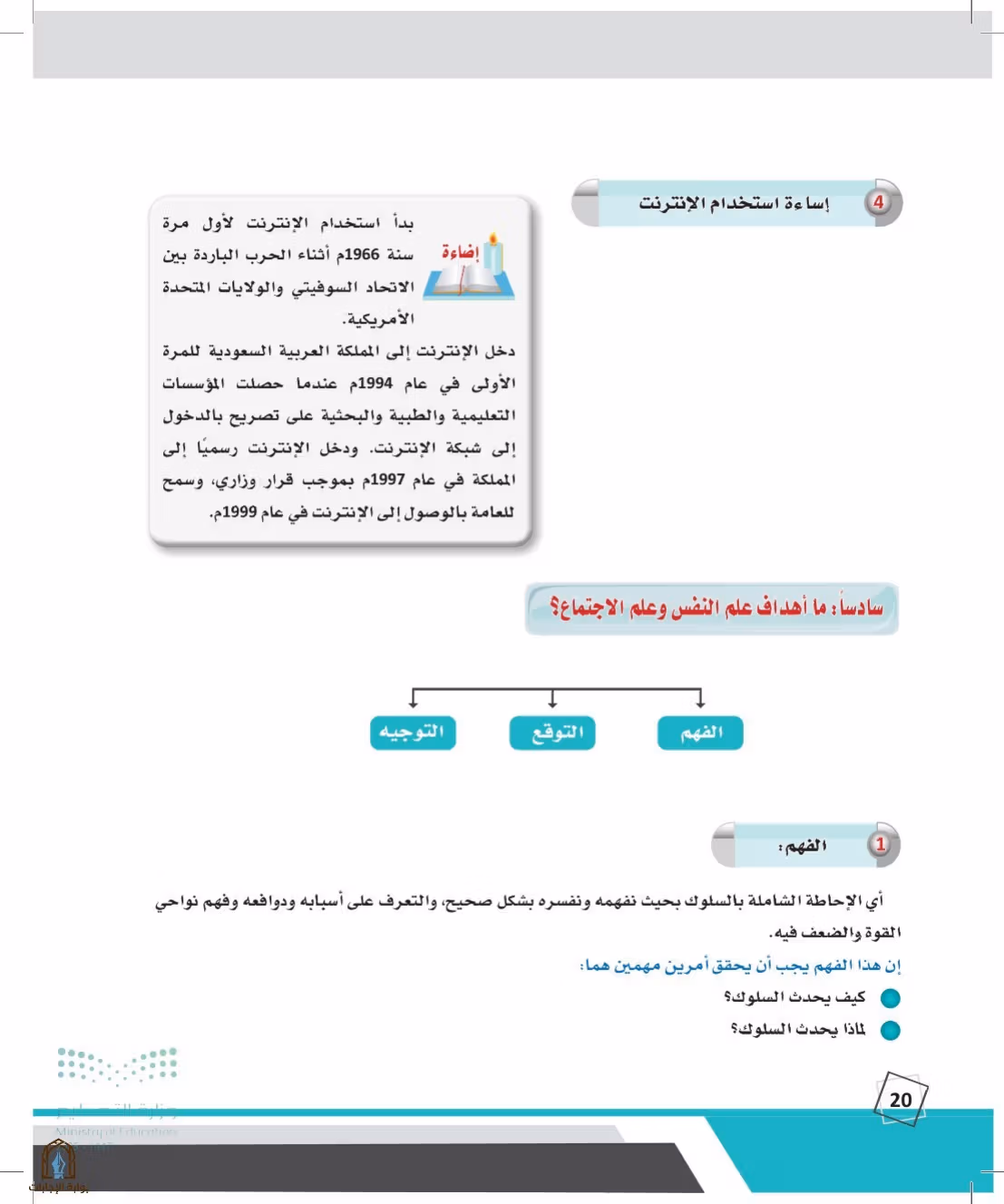 صفحة 20