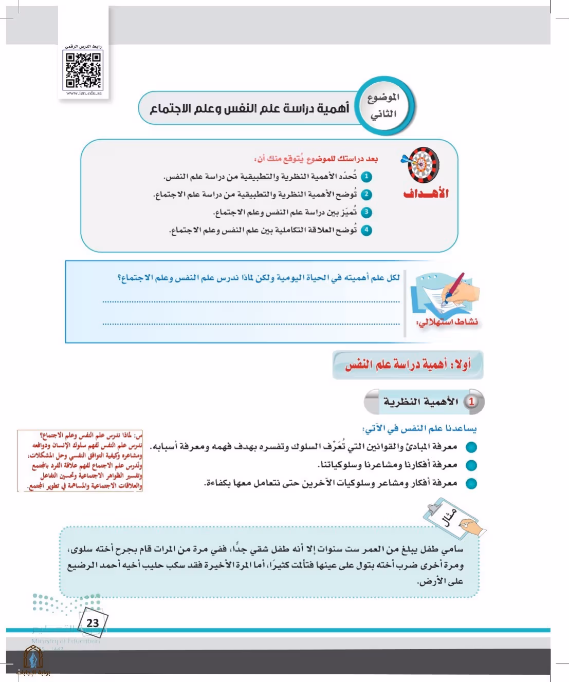 صفحة 23