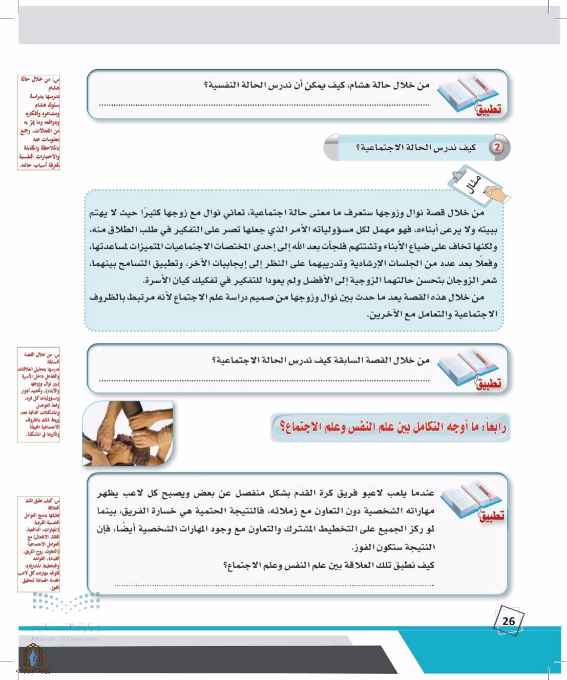 صفحة 26