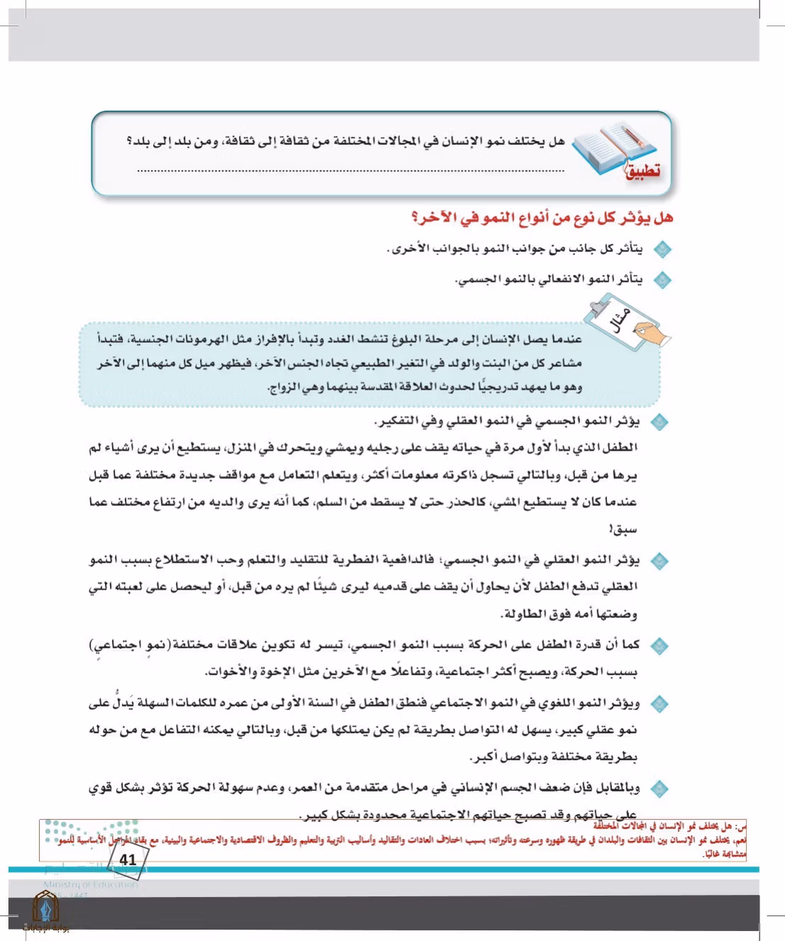 صفحة 41