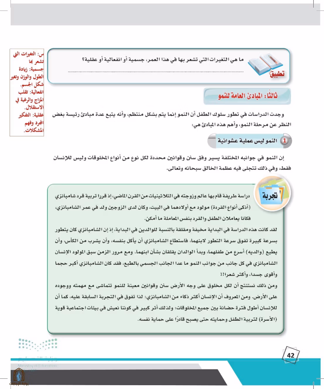 صفحة 42