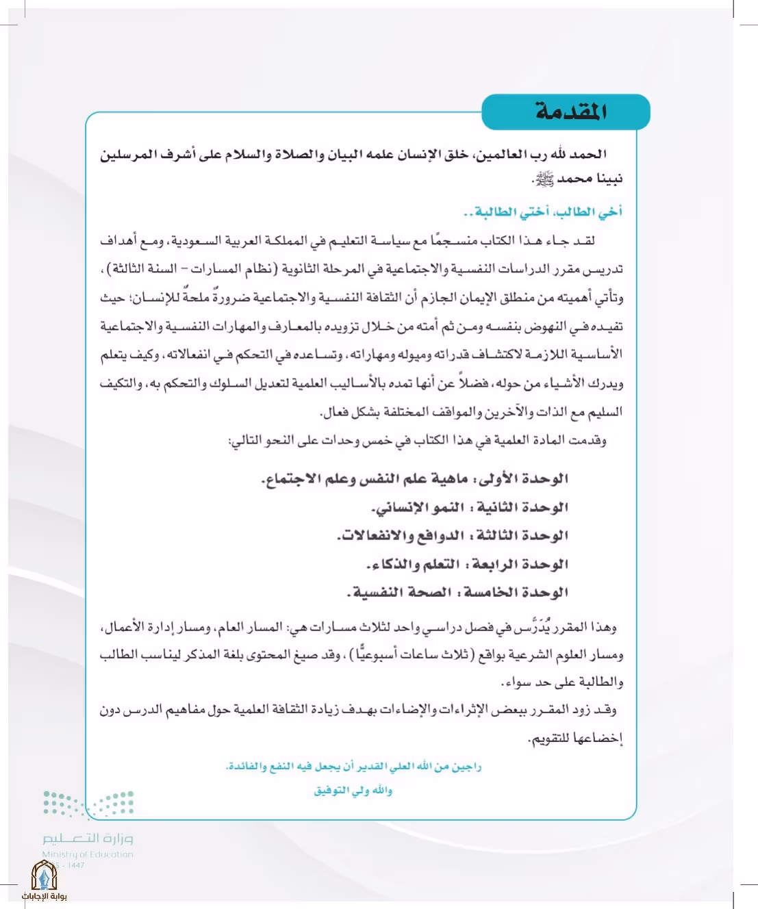 صفحة 5