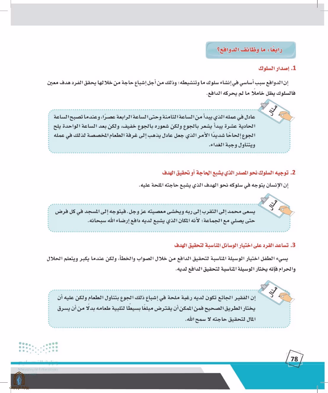 صفحة 78