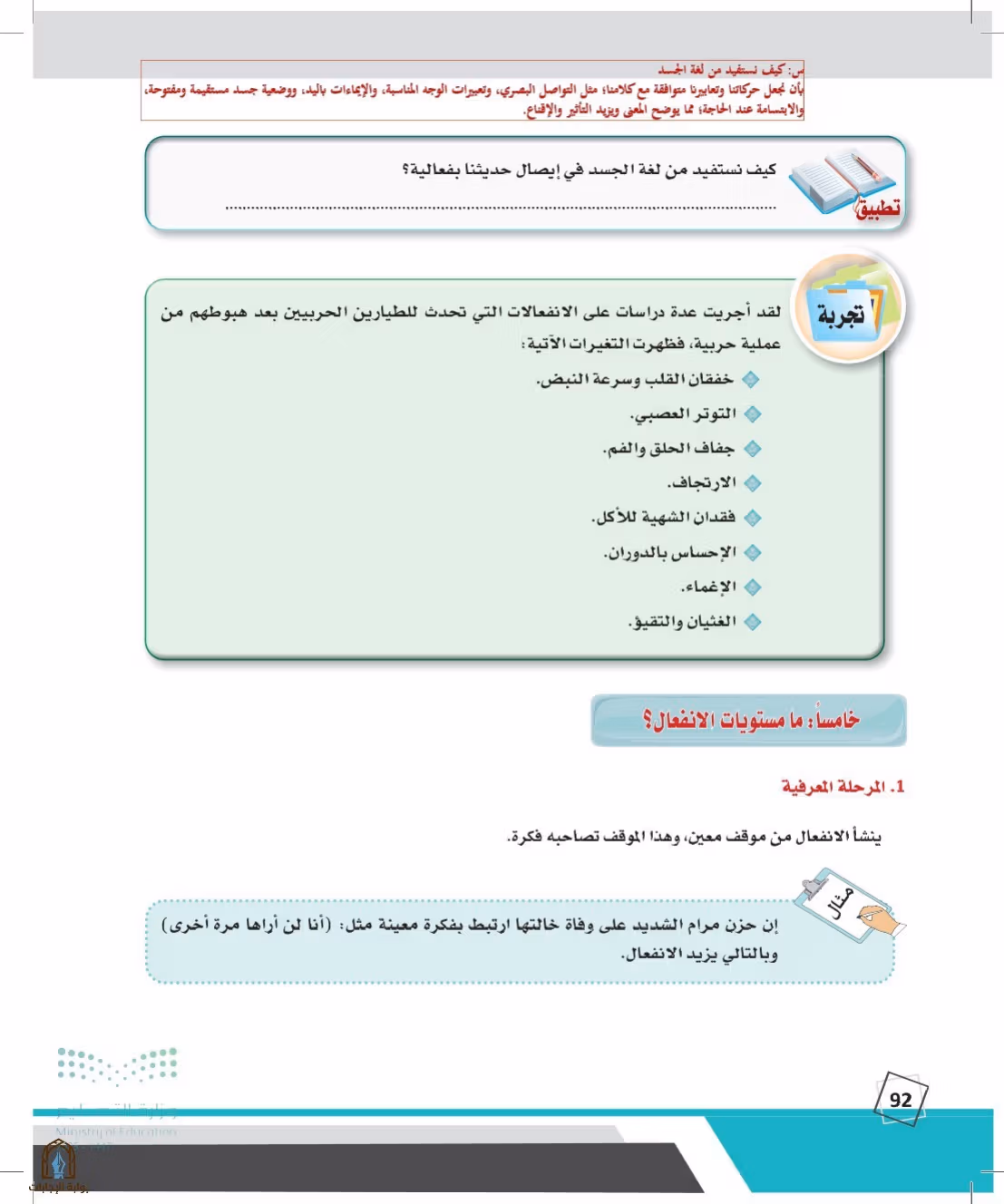 صفحة 92