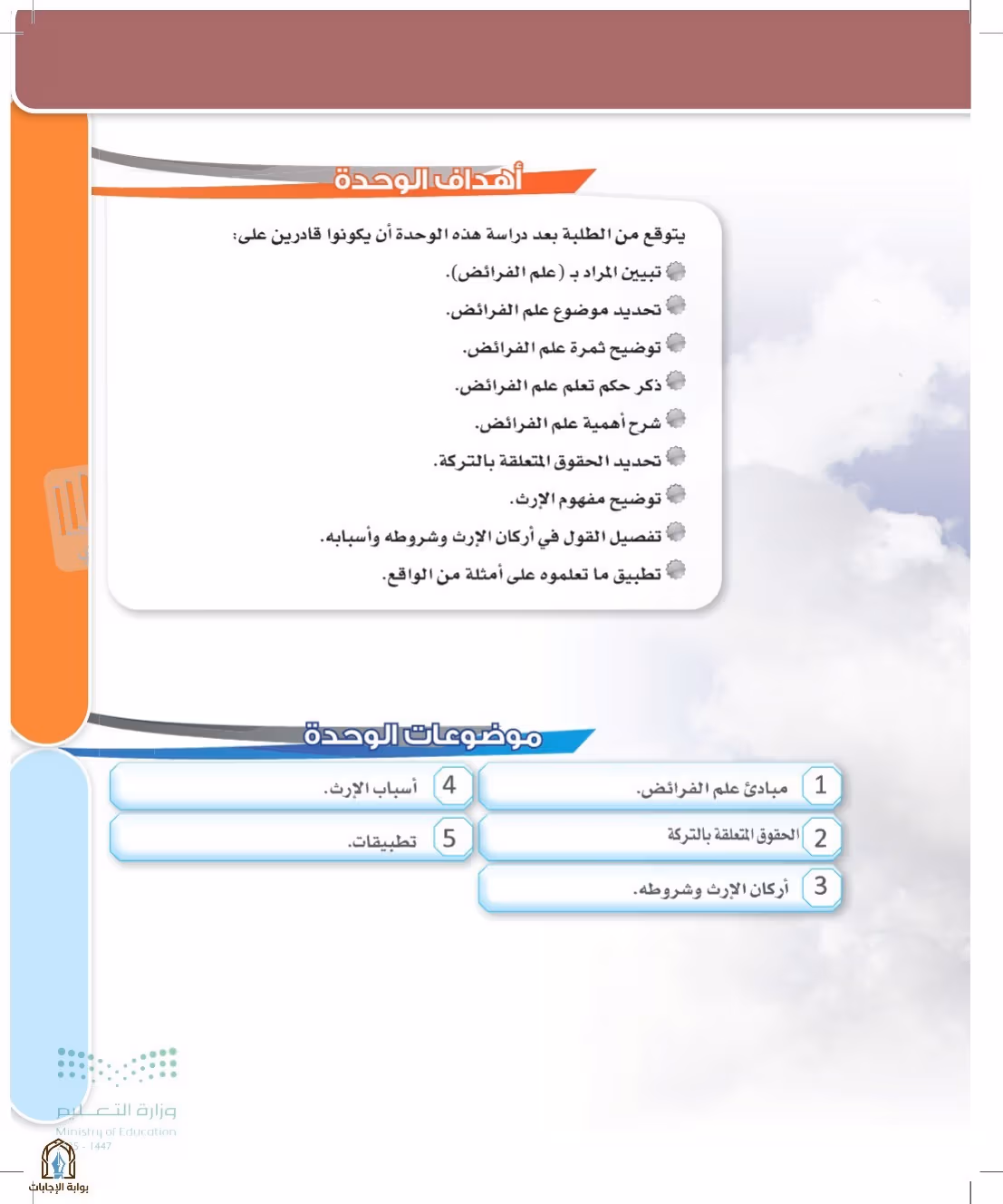 صفحة 11