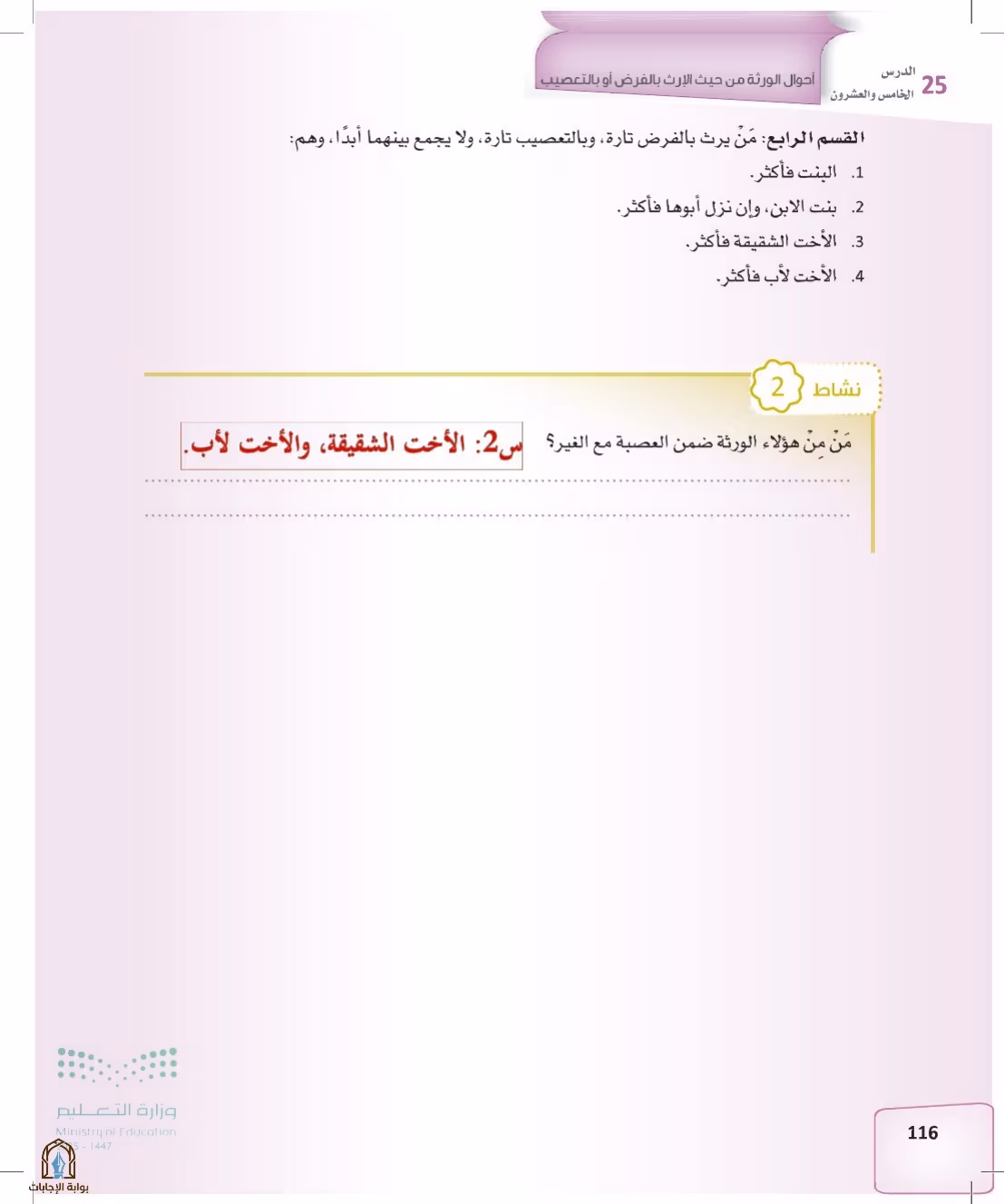 صفحة 116