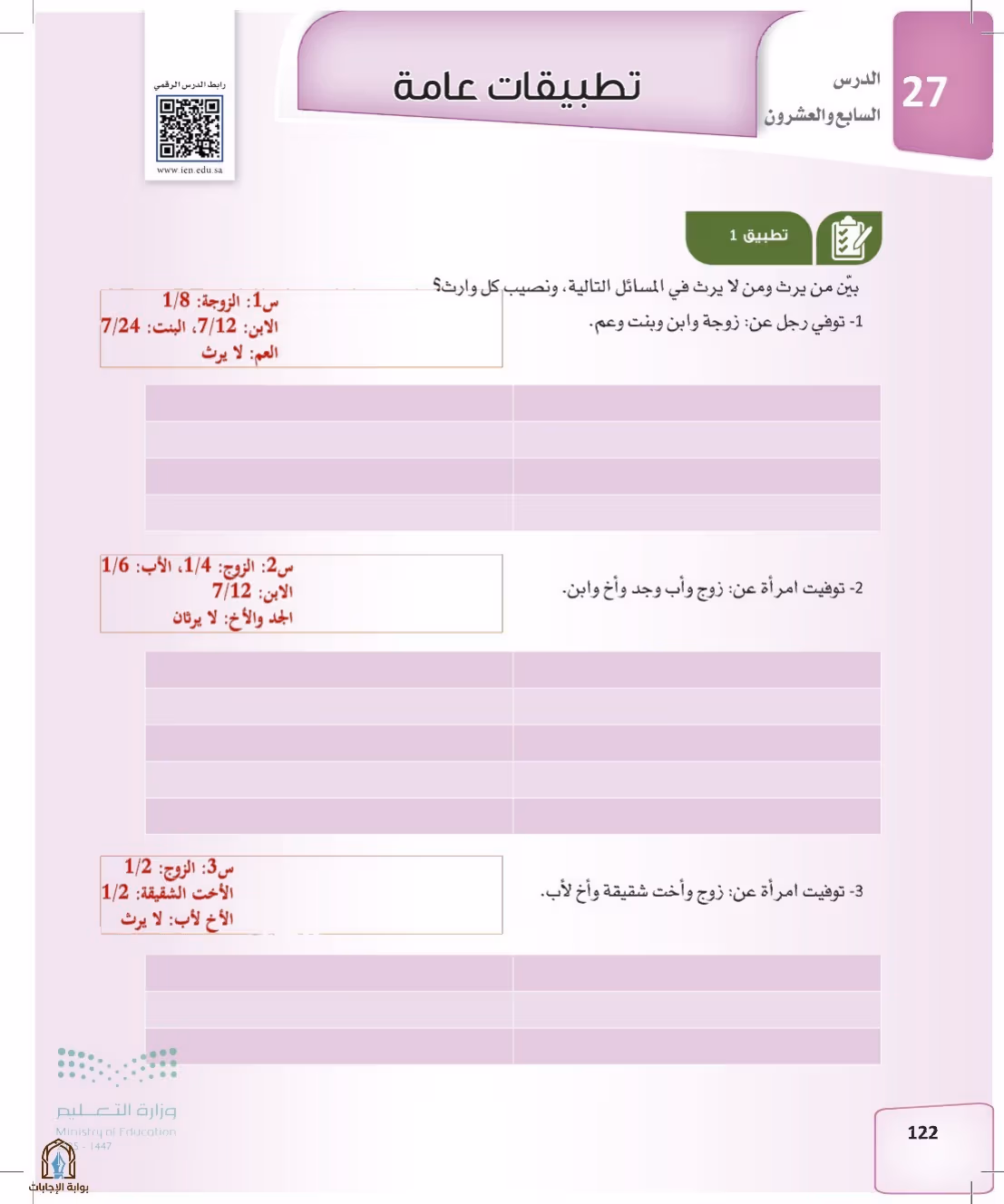 صفحة 122
