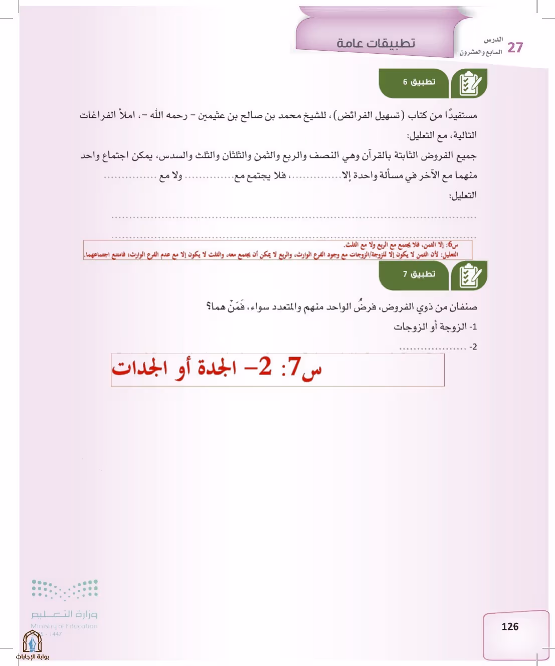 صفحة 126