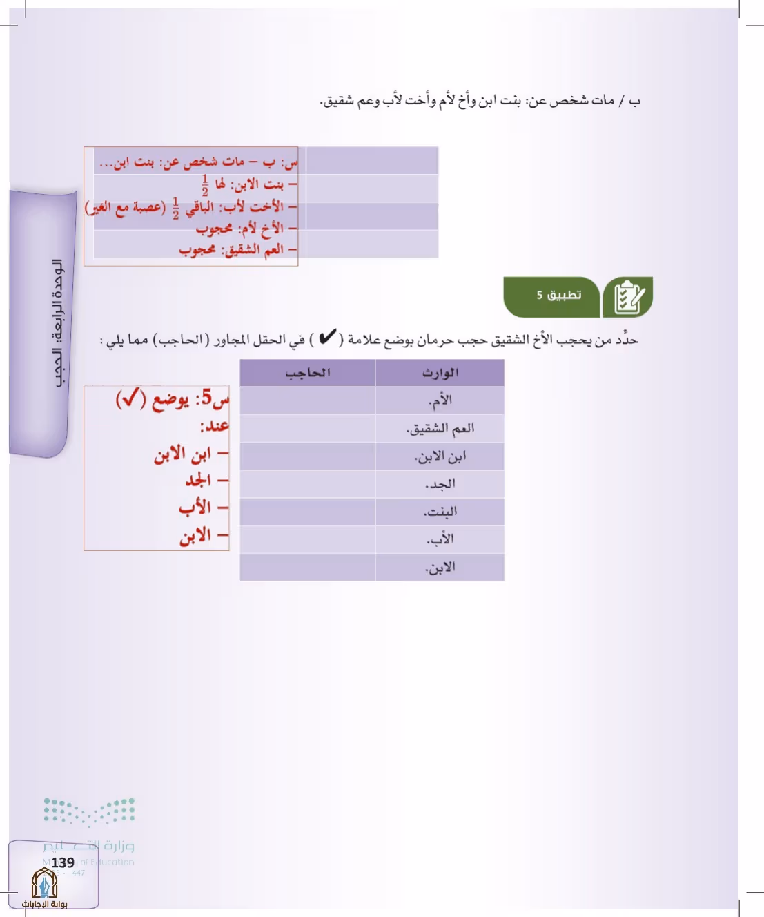 صفحة 139