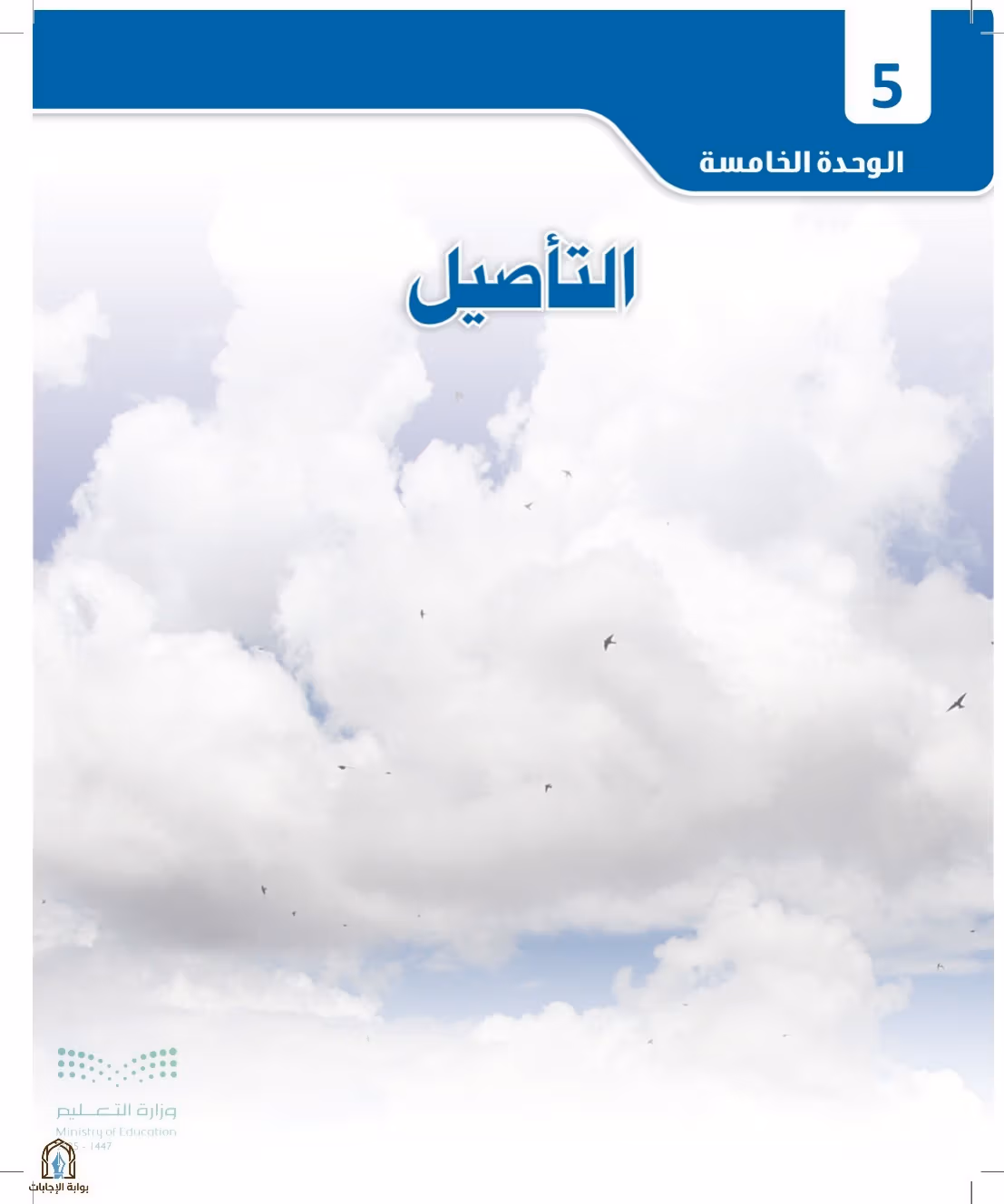 صفحة 148