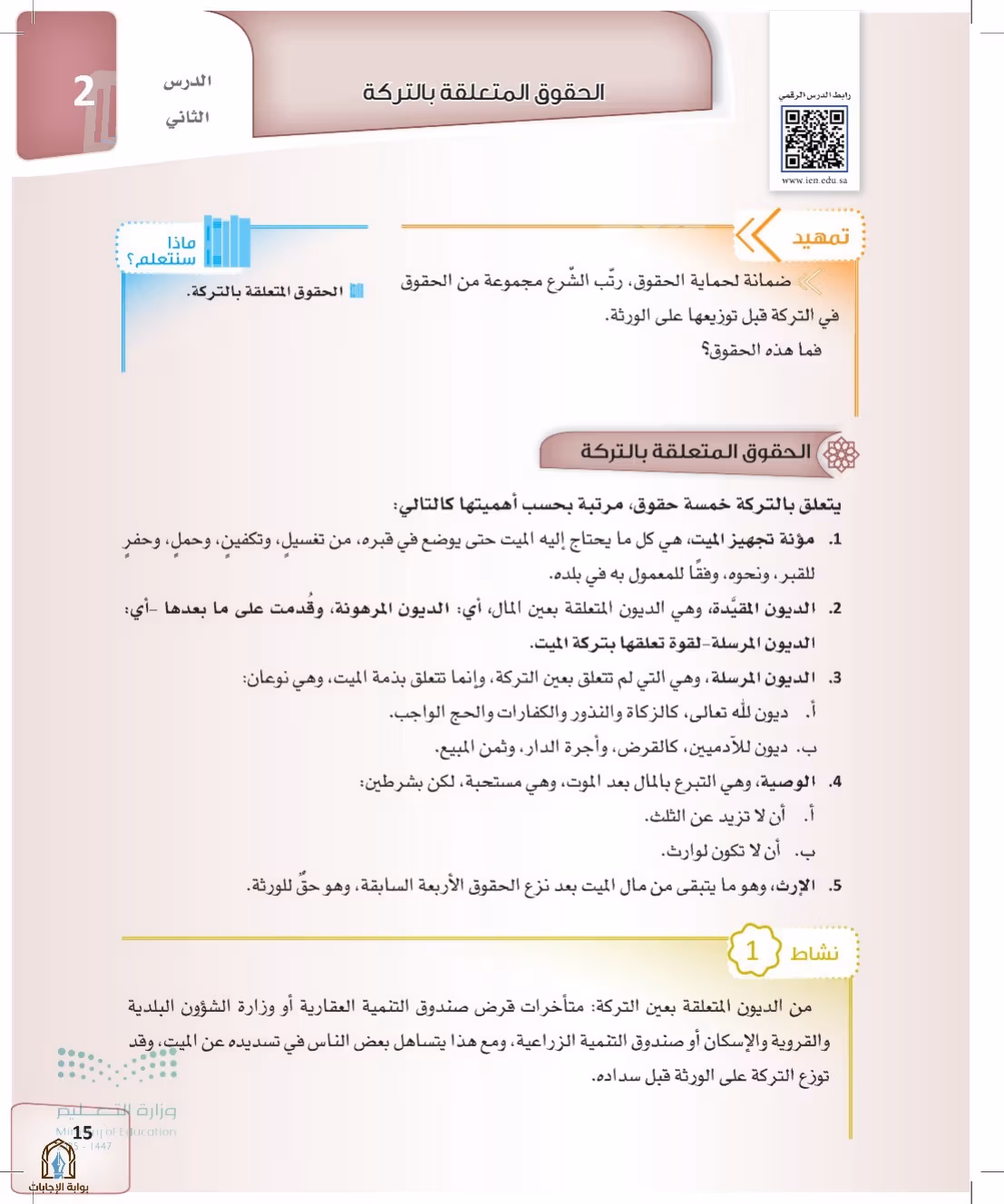 صفحة 15