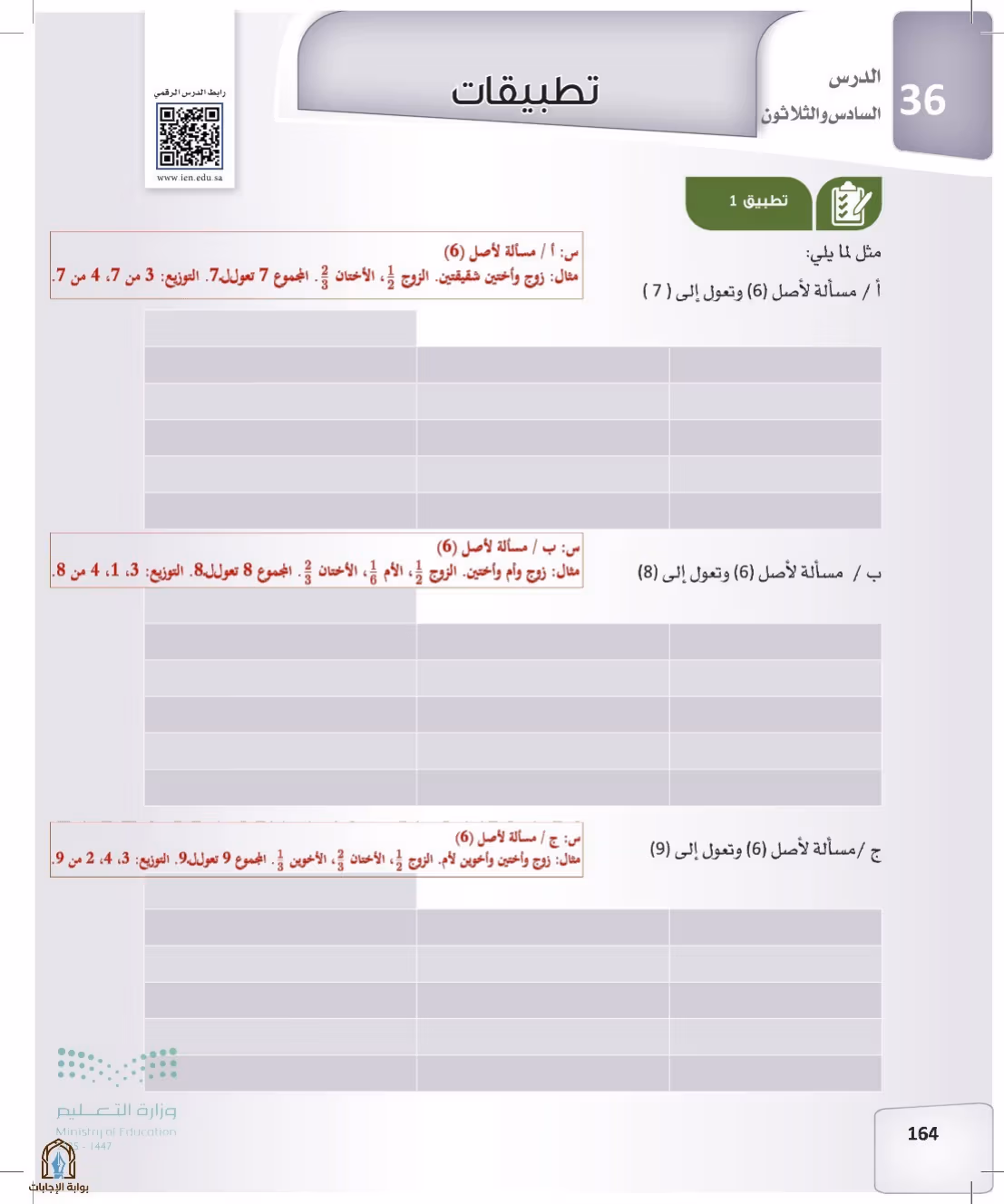صفحة 164