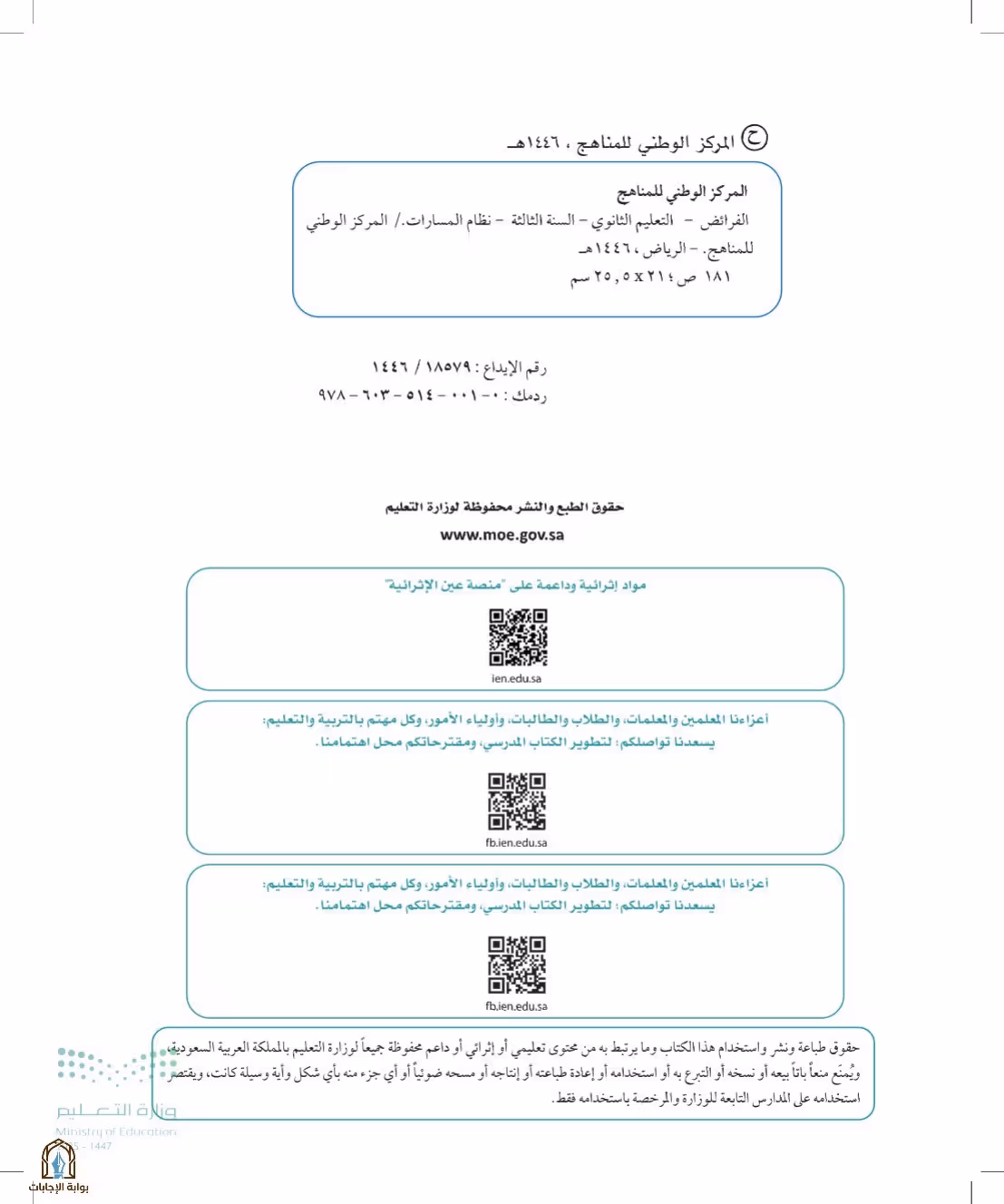 صفحة 2