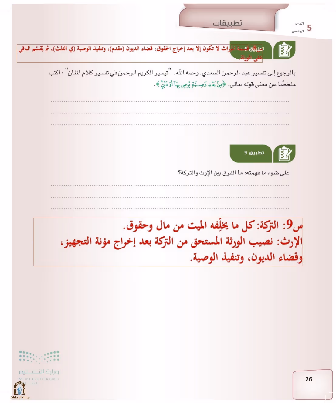 صفحة 26