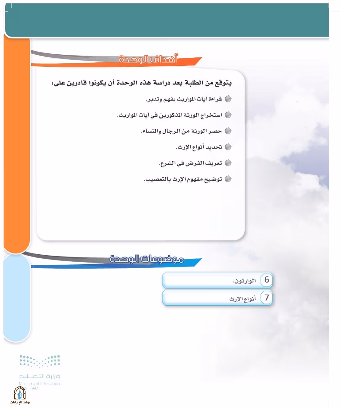 صفحة 29