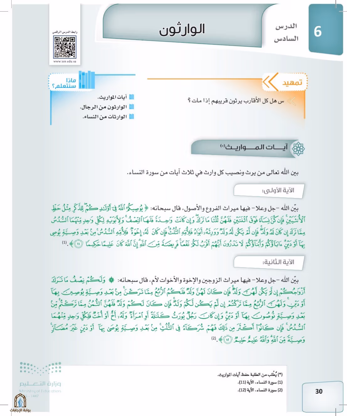 صفحة 30
