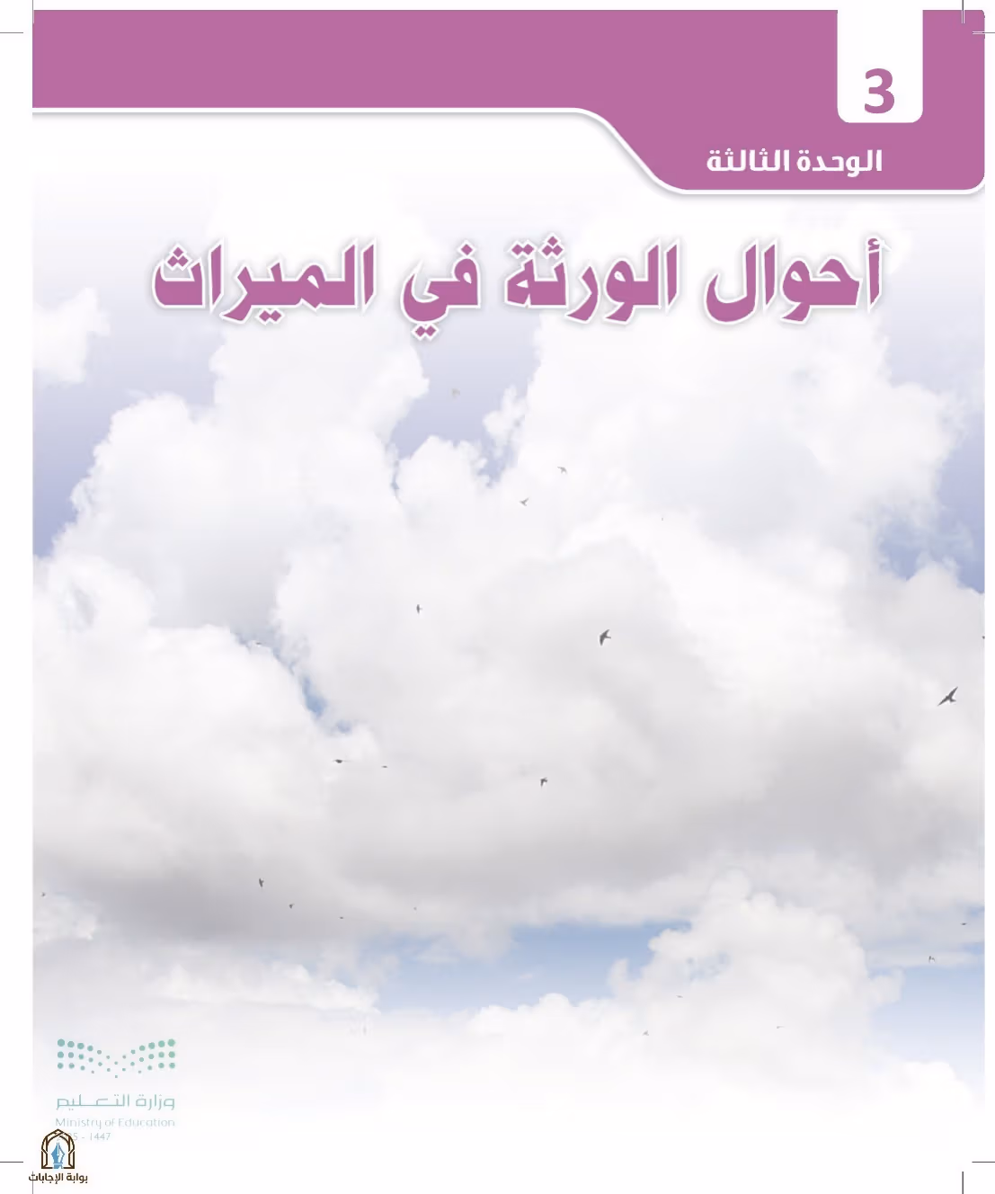 صفحة 36