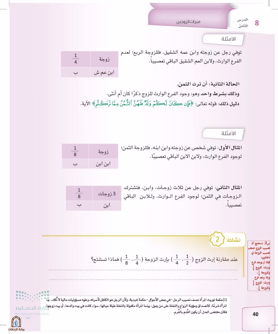 صفحة 40